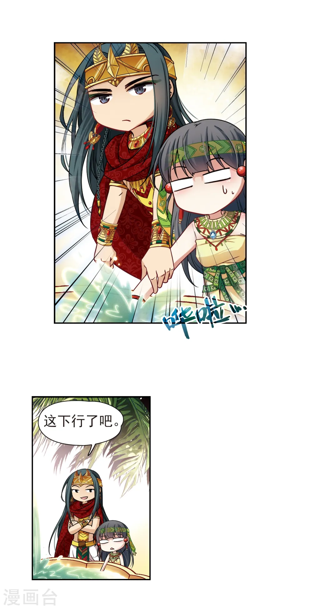 第149话 杀敌者7