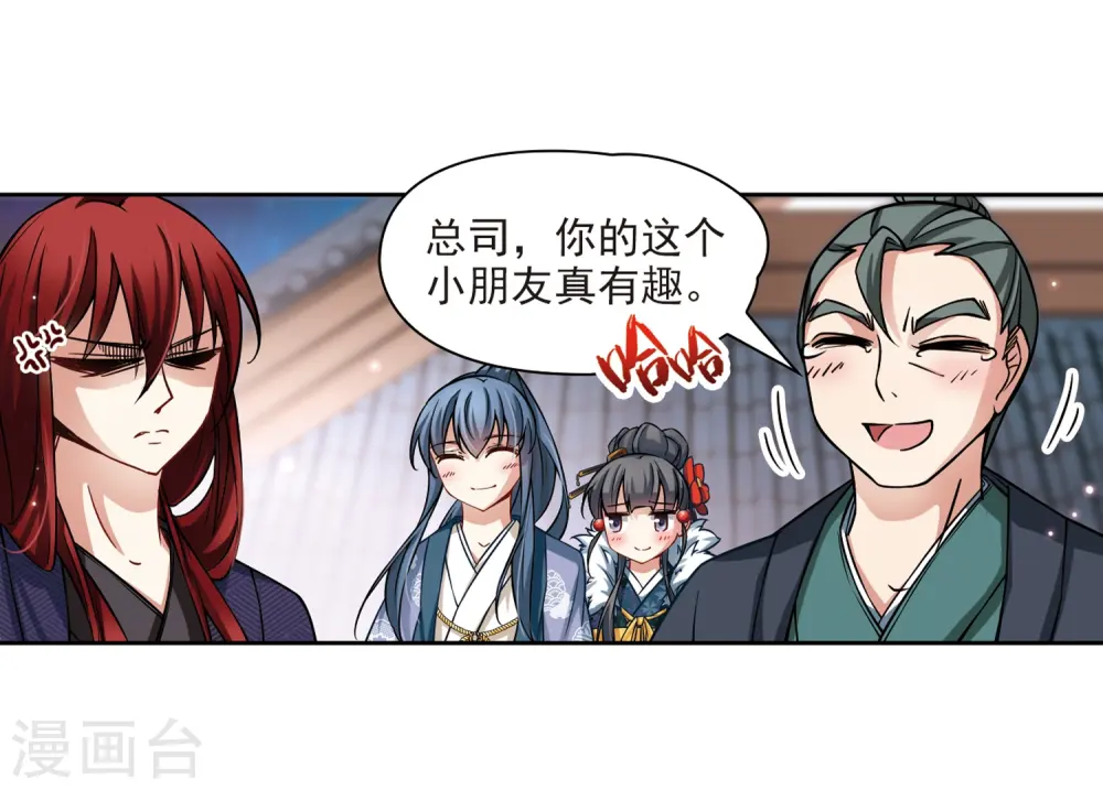 第71话 京都烟花213