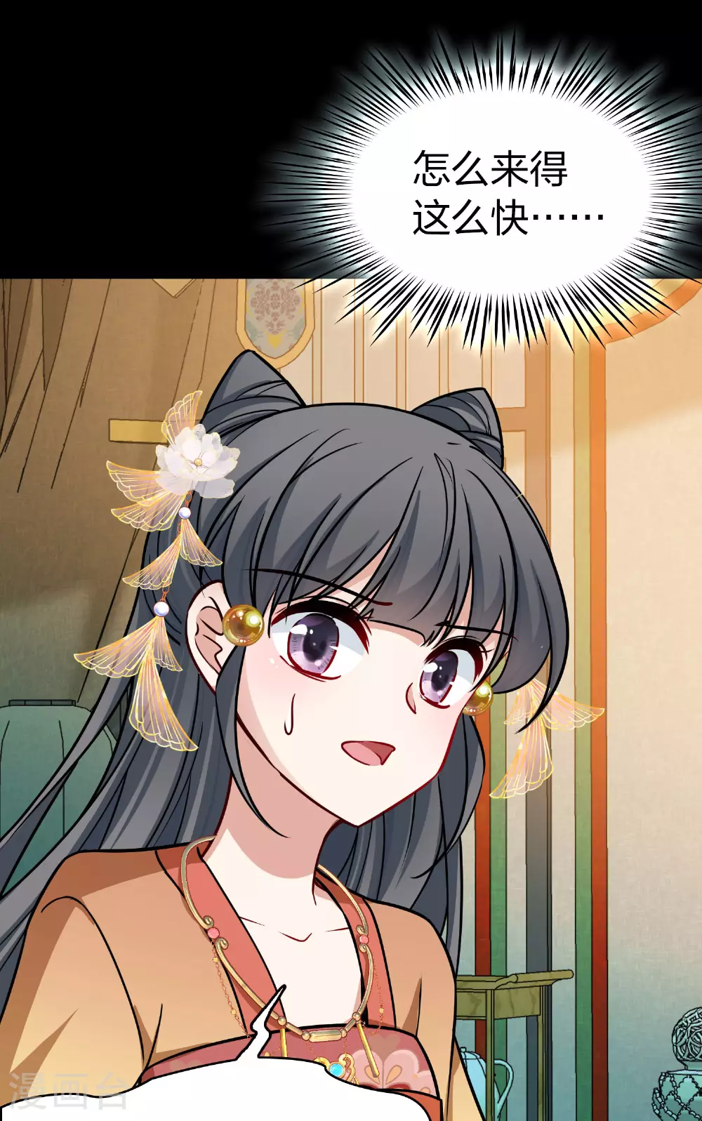 第2季第228话 牡丹公子14