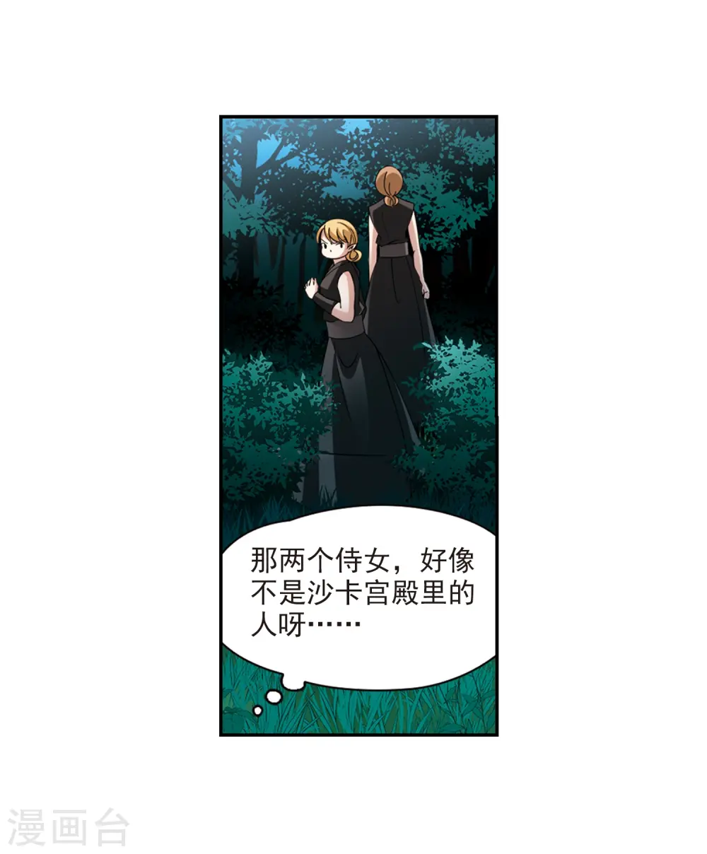 第471话 遇险23