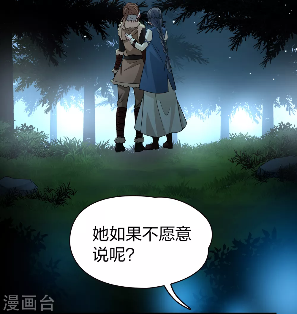 第2季第53话 神秘的吟唱诗人316