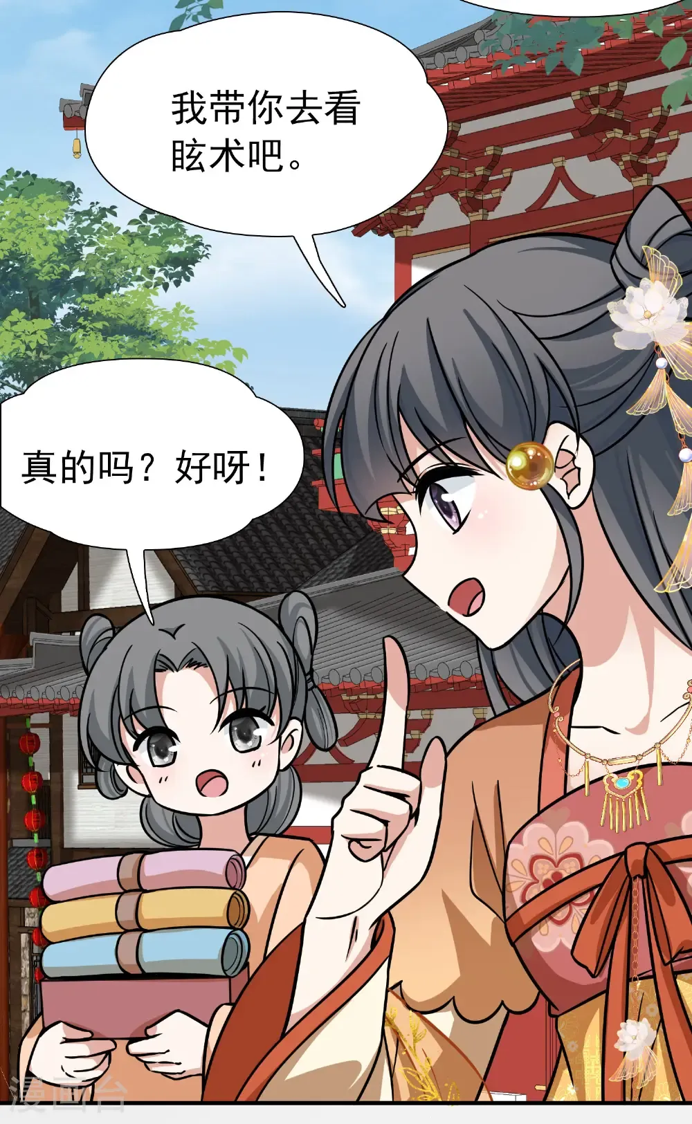 第2季第235话 偷摸出游224