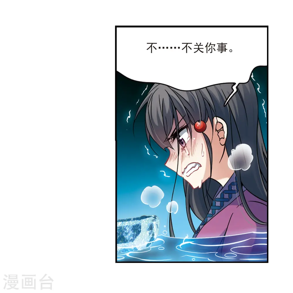 第319话 冰泉之水113