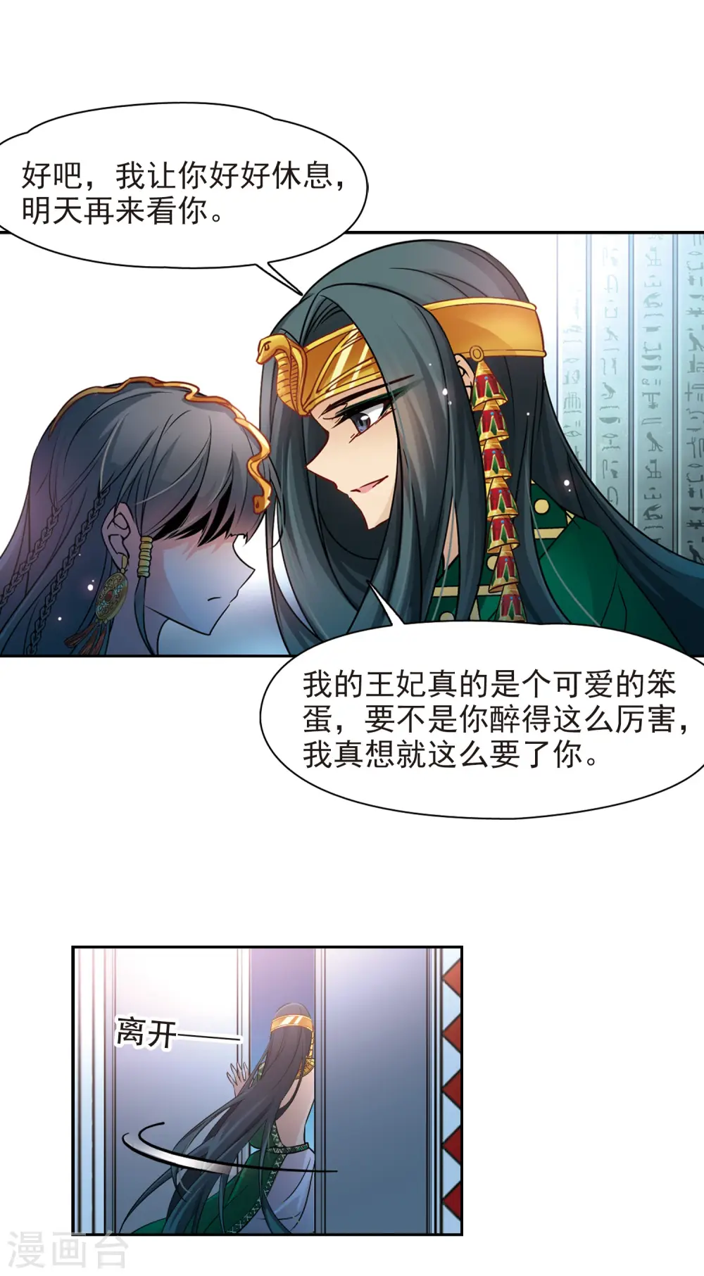 第173话 尼罗河之水212