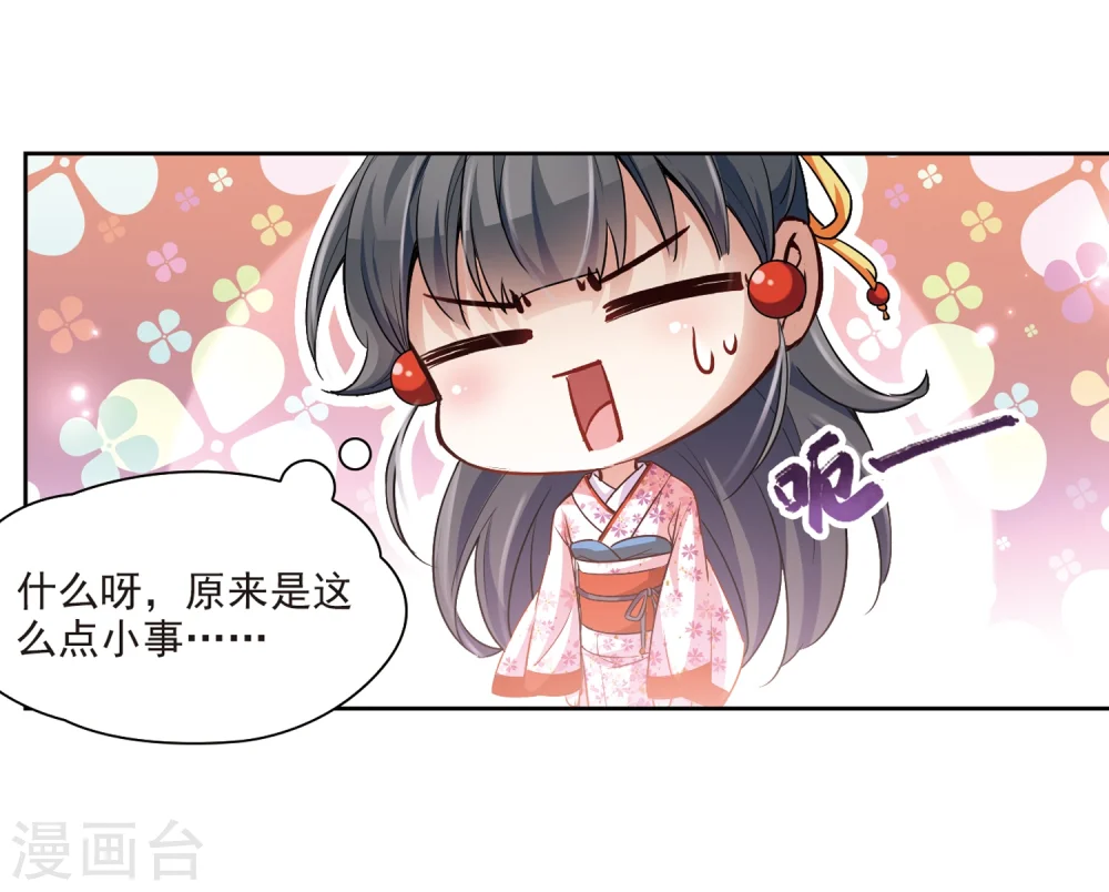 第35话 冲田总司116