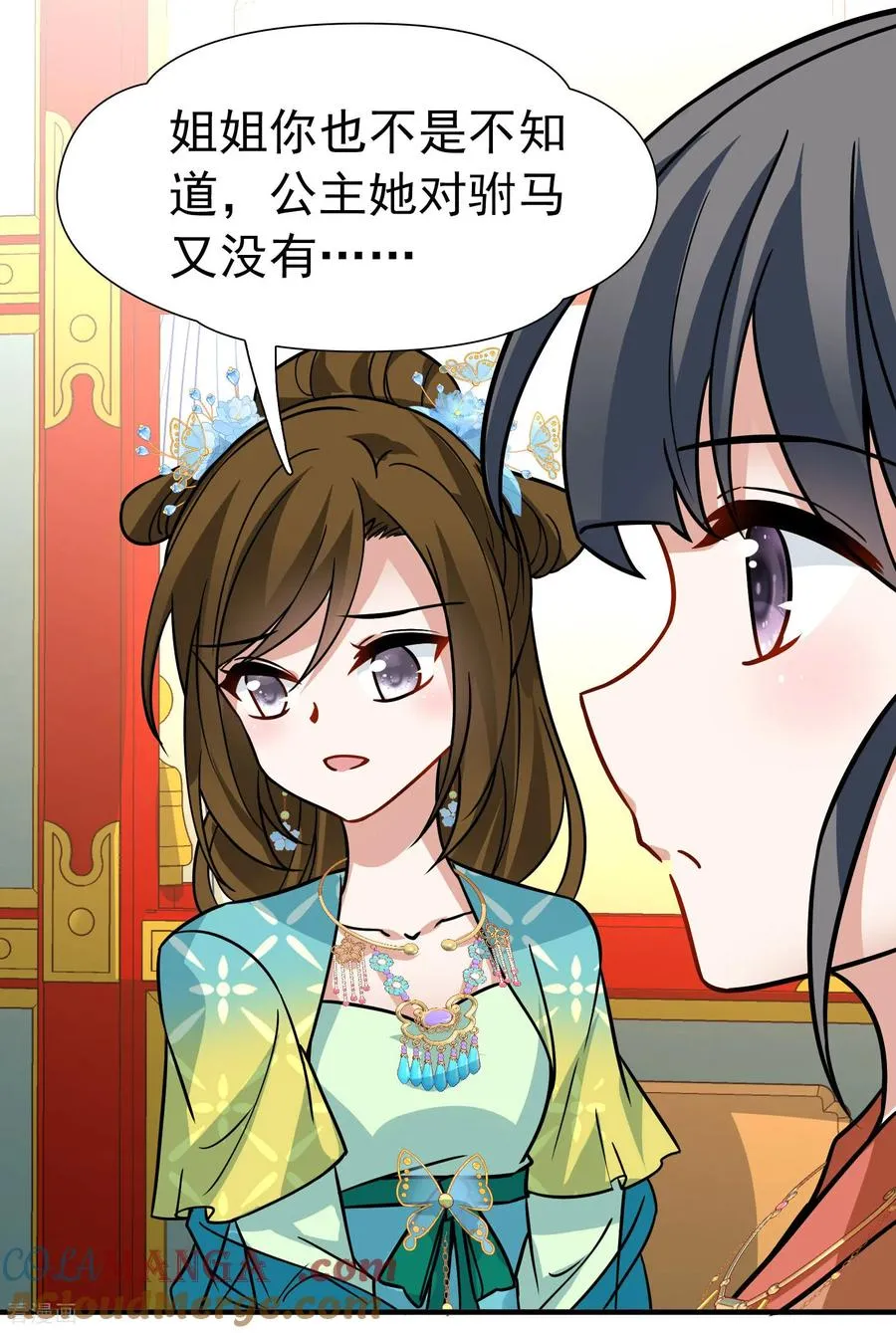 第2季第240话 陷阱124