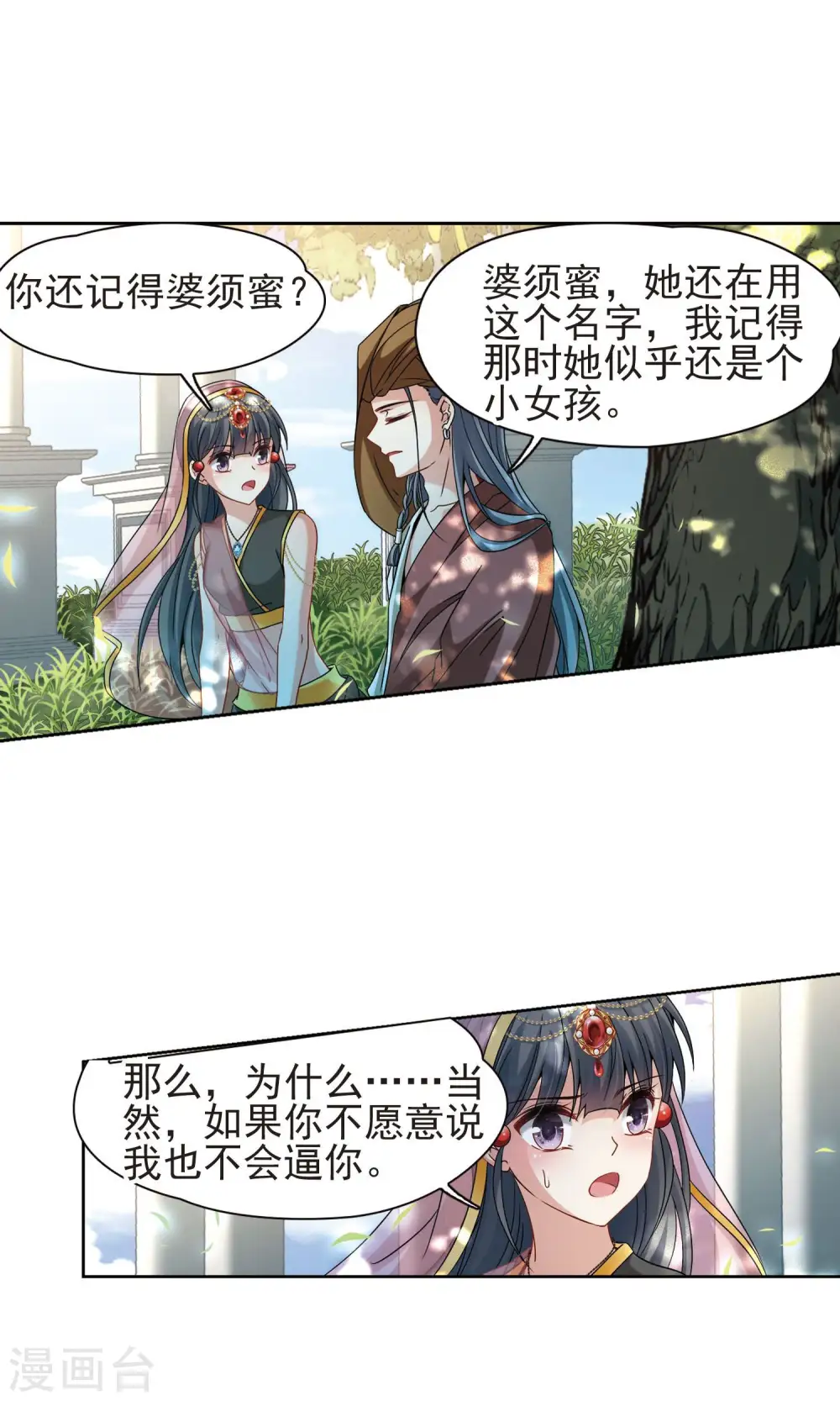 第362话 谁是宿命之人116