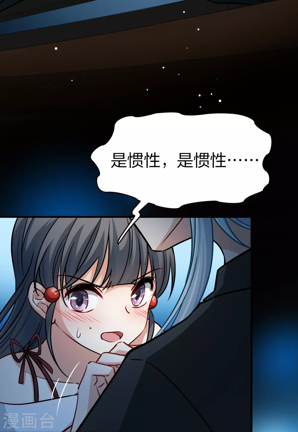 第2季第73话 飞鸟的新女友431