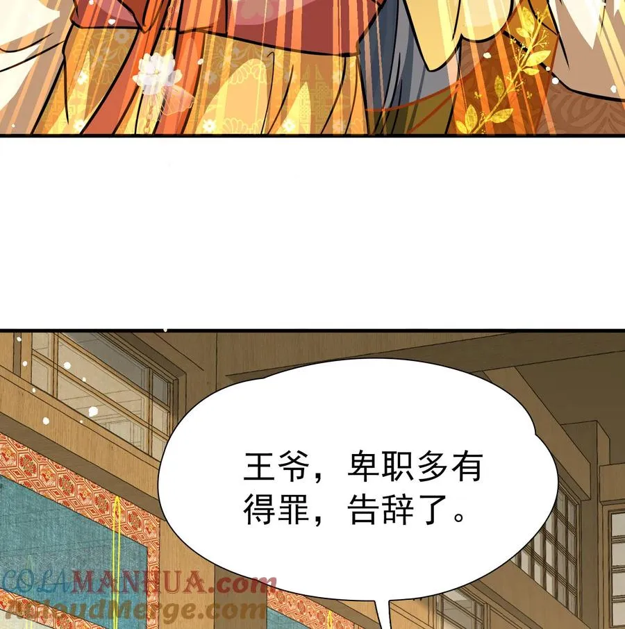 第2季第237话 装睡212