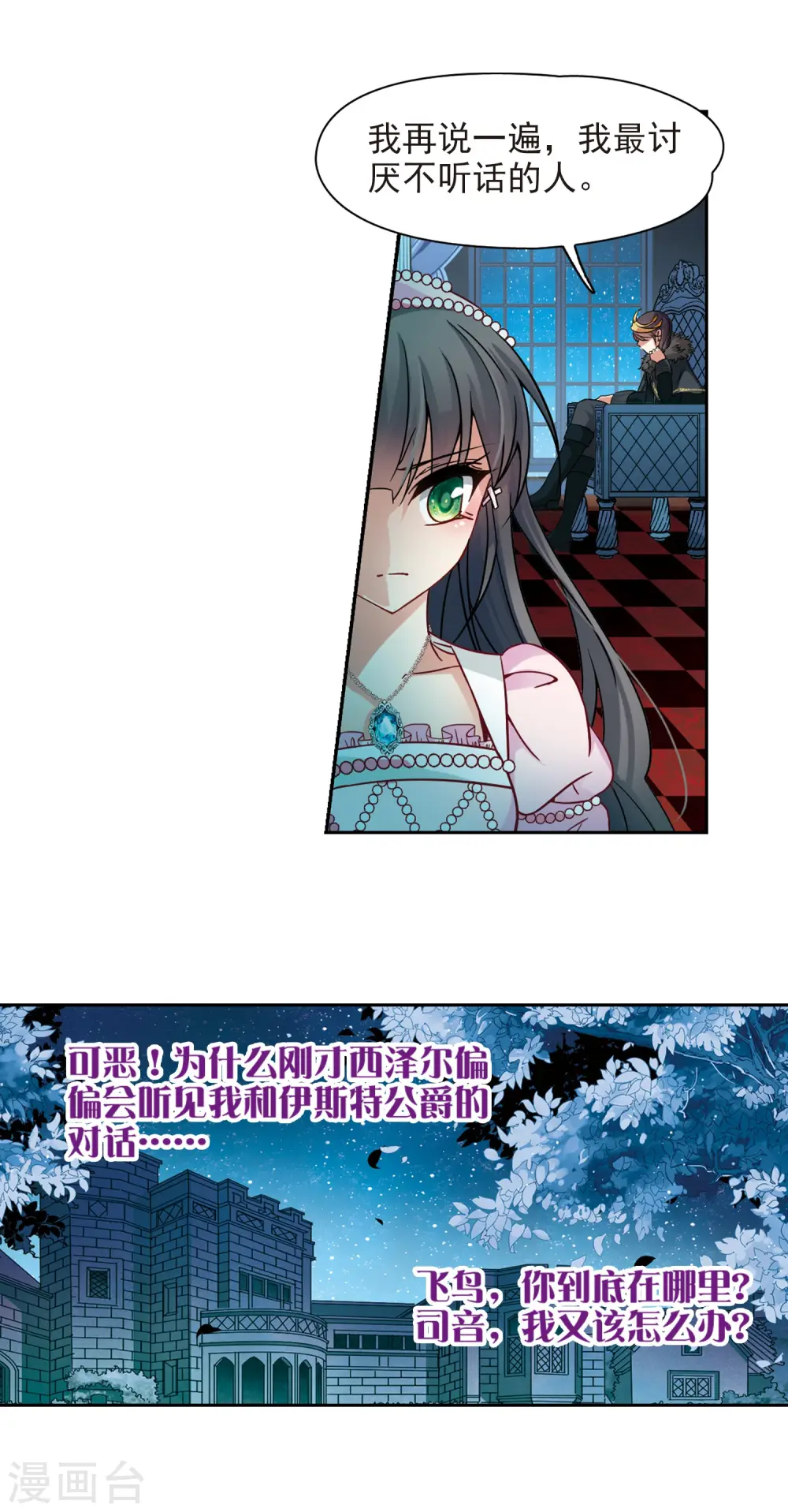 第193话 婚事12