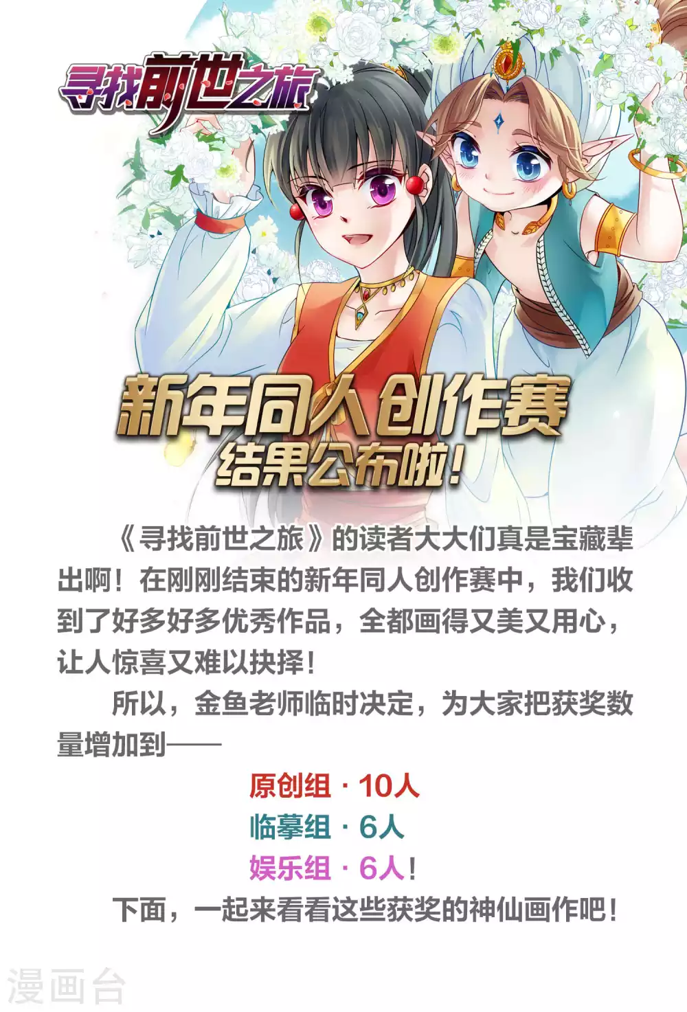 新年同人赛结果公布0