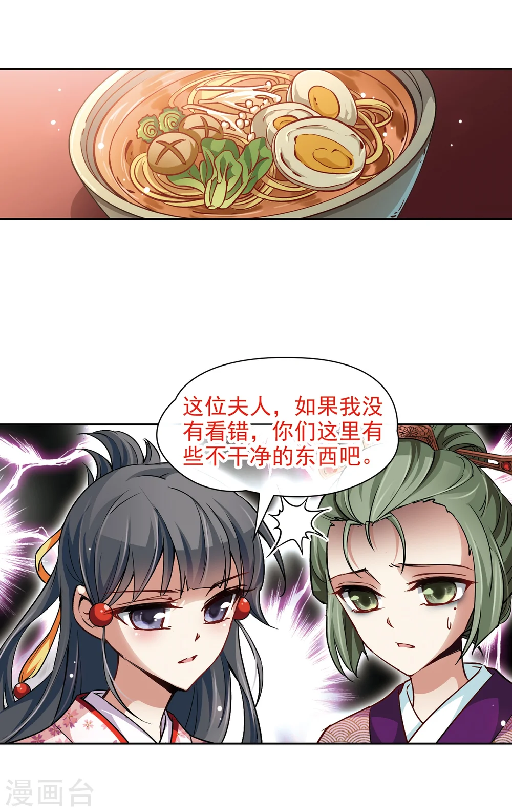 第34话 前往京都34