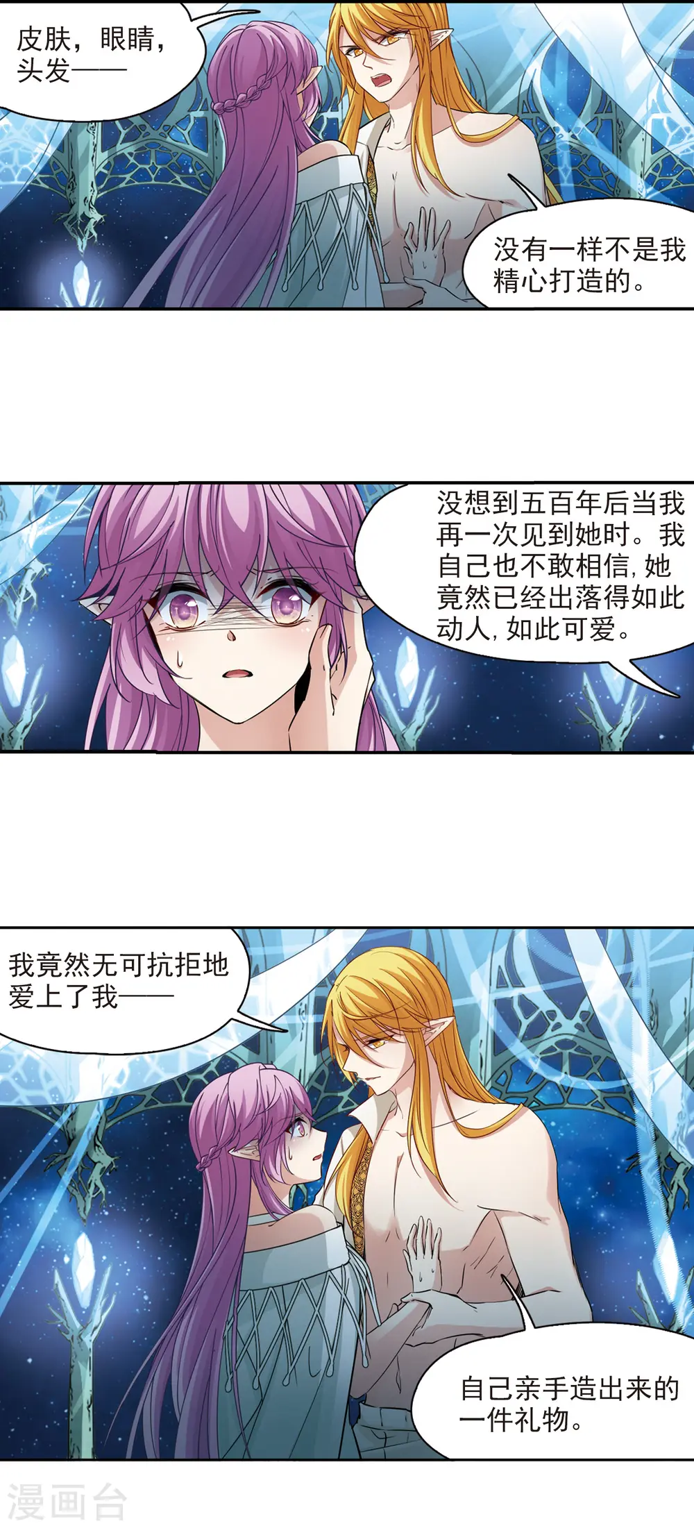 第495话 礼物28
