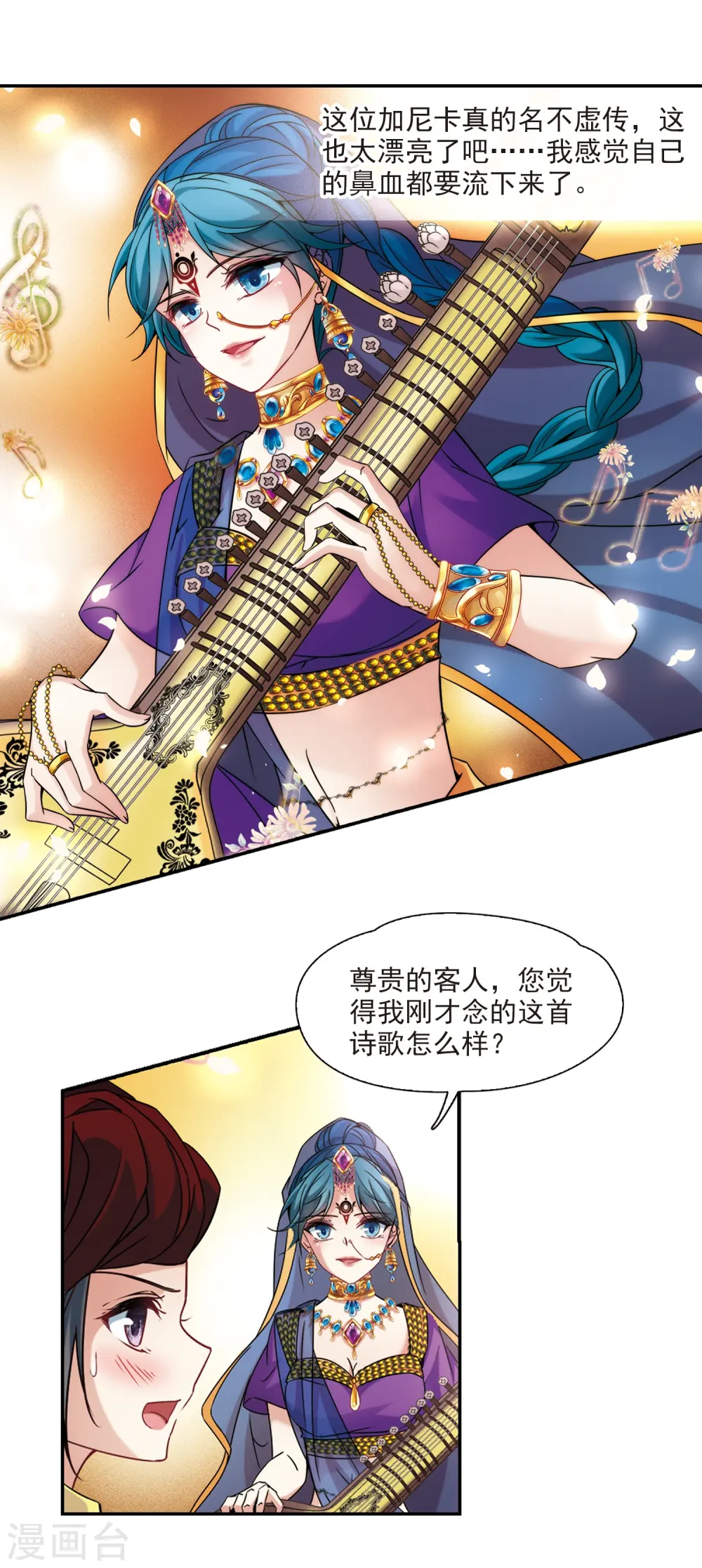 第352话 古印度加尼卡115