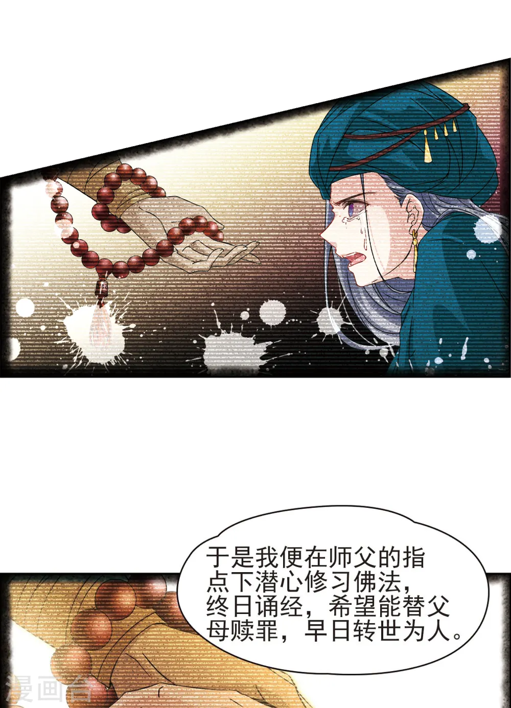 第362话 谁是宿命之人121