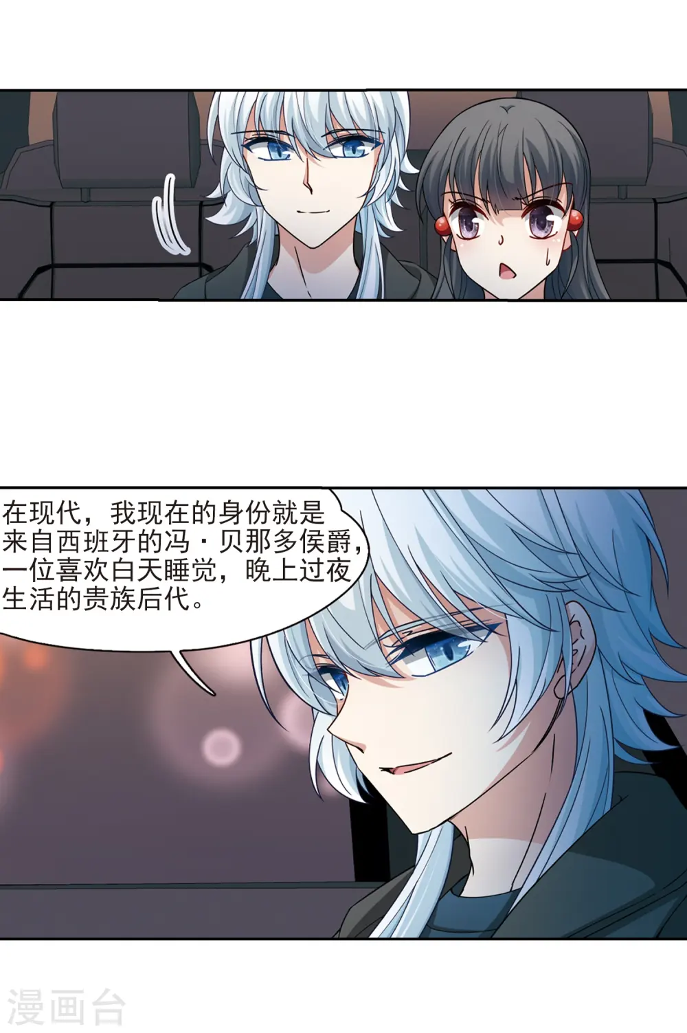 第433话 撒那特思的住所324