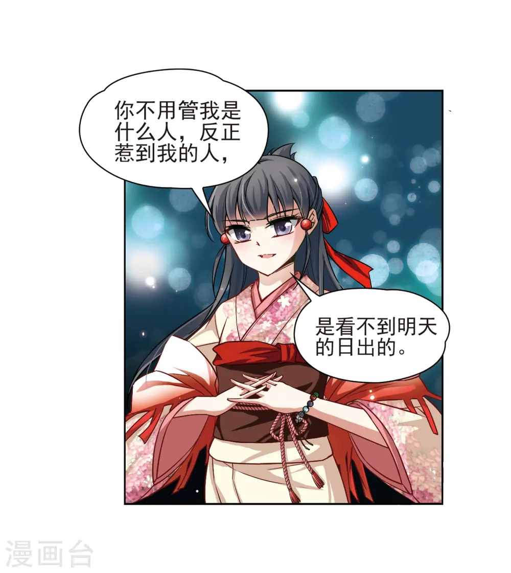 第62话 愚蠢的武士29