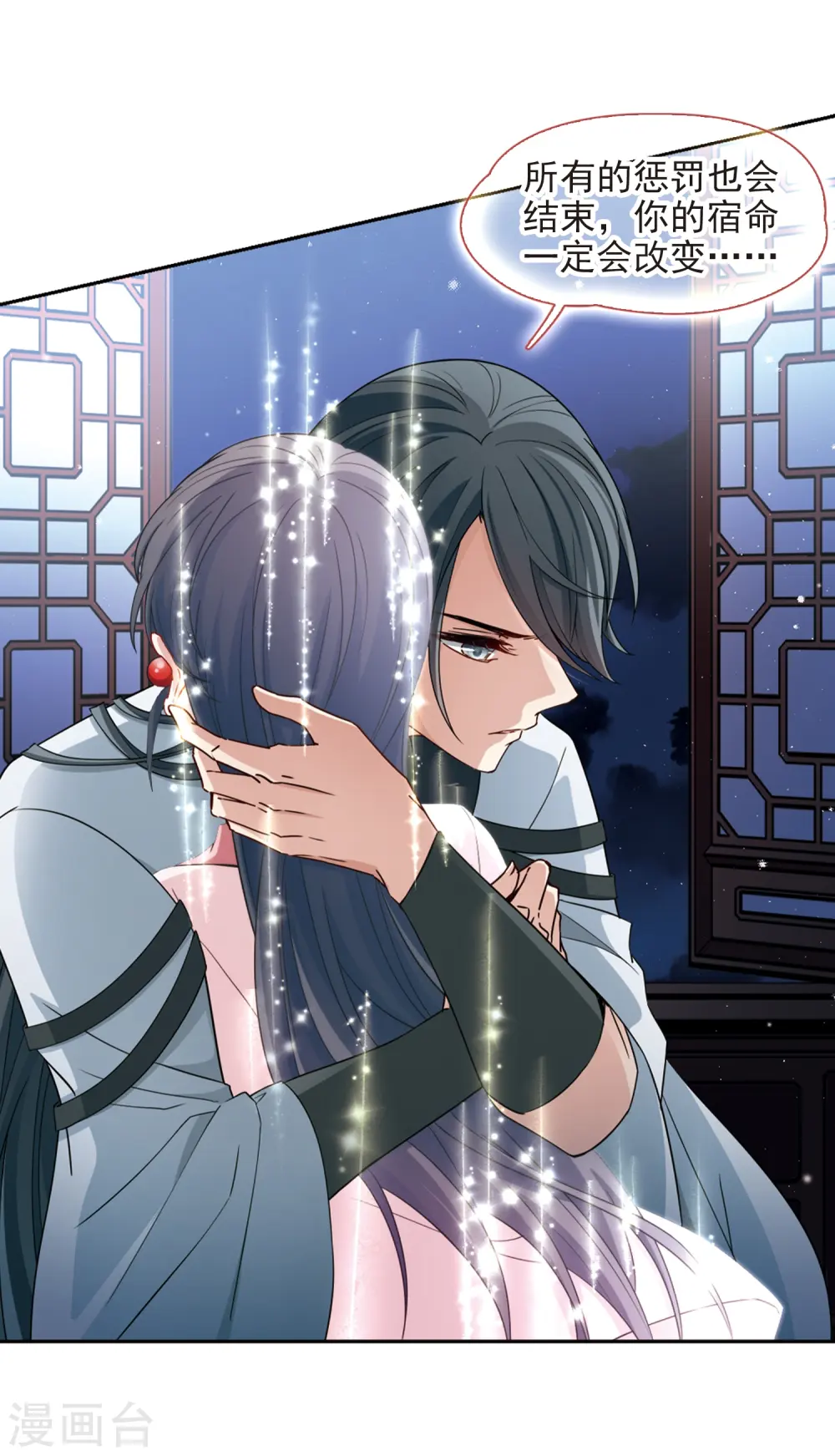 第441话 没有委托人的任务23