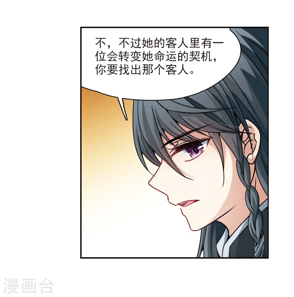 第350话 委托人到来219