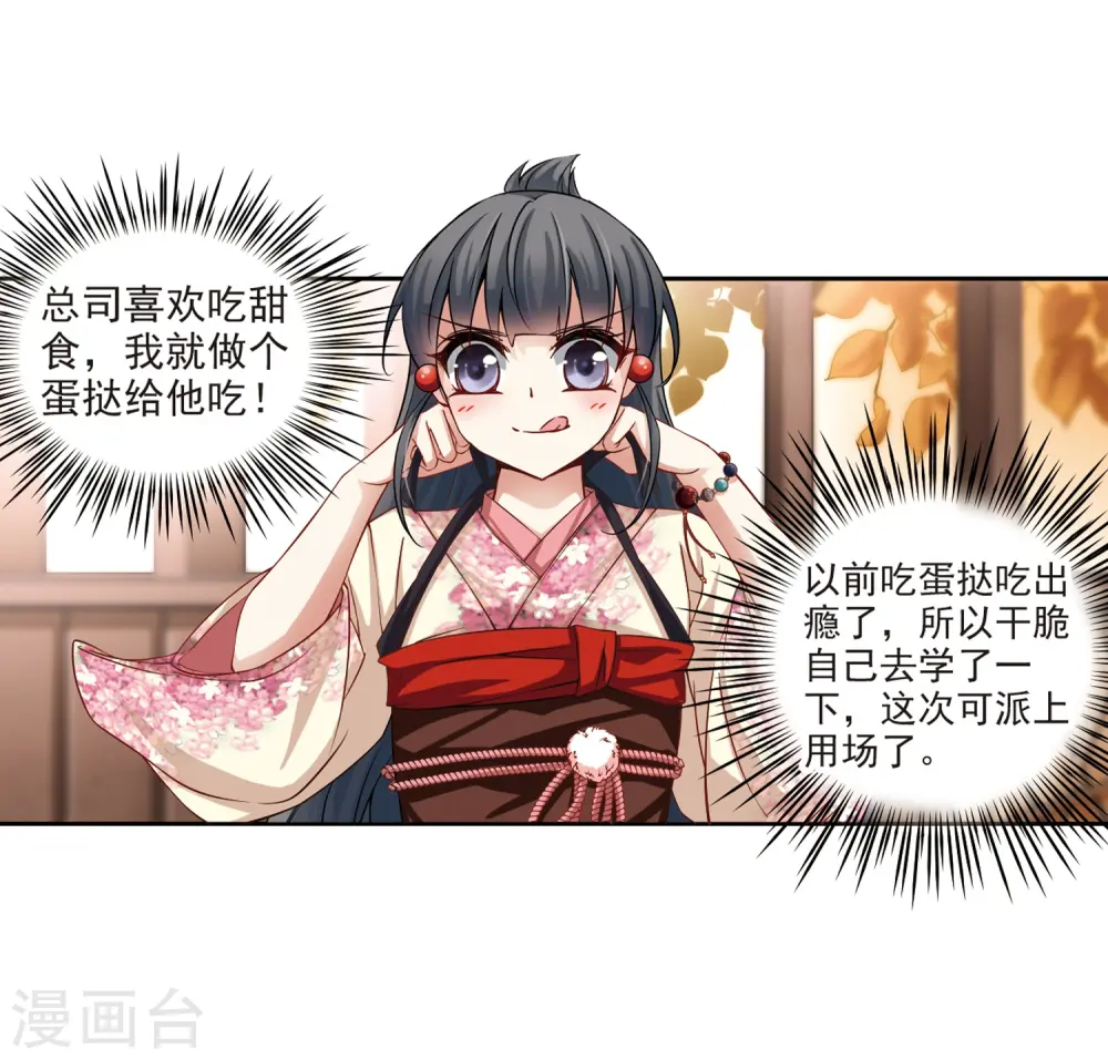 第68话 新年的准备217