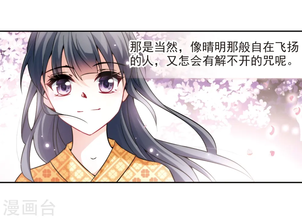 第269话 梦中的阴阳师220