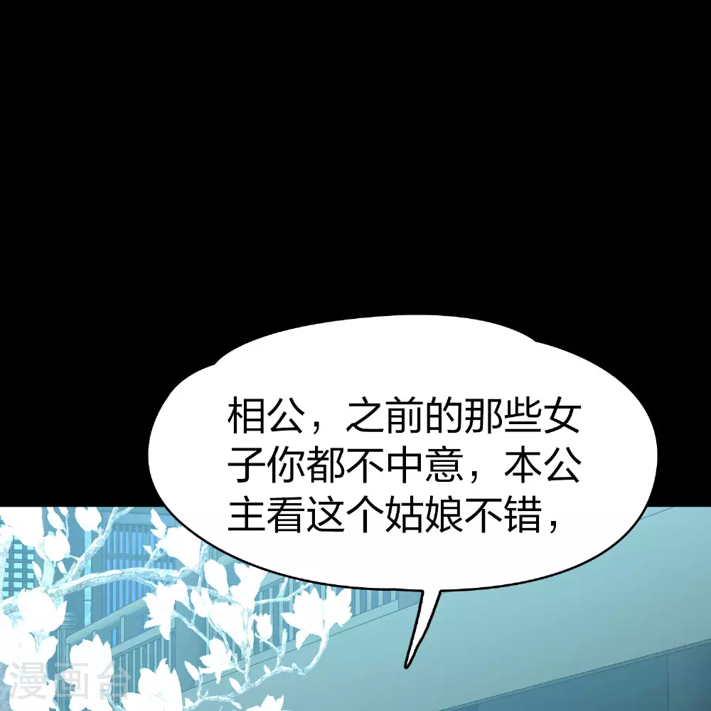 第2季第225话 留在房府27