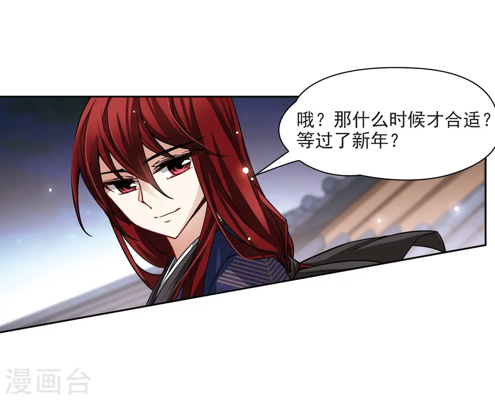 第71话 京都烟花28