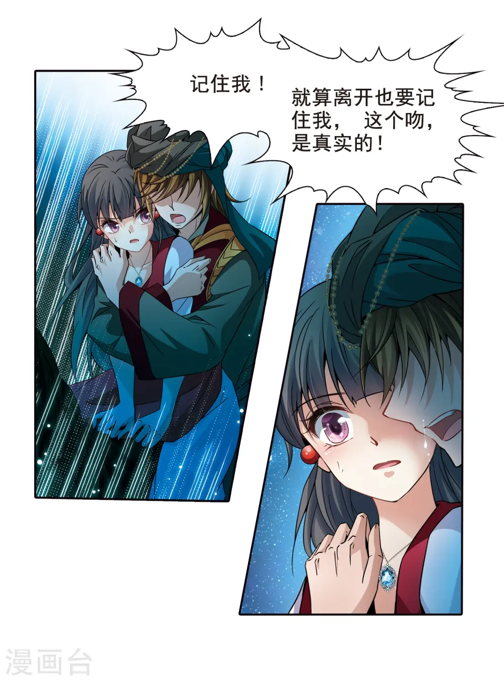 第337话 往事如沙18