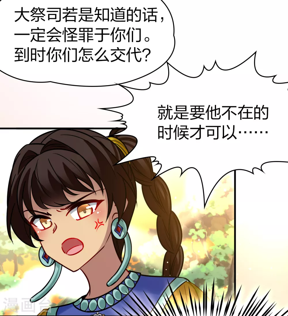 第2季第180话 公主的阴谋127