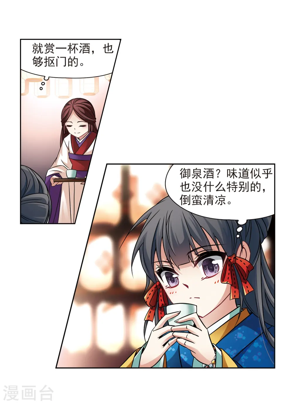 第248话 萤火虫之夜26