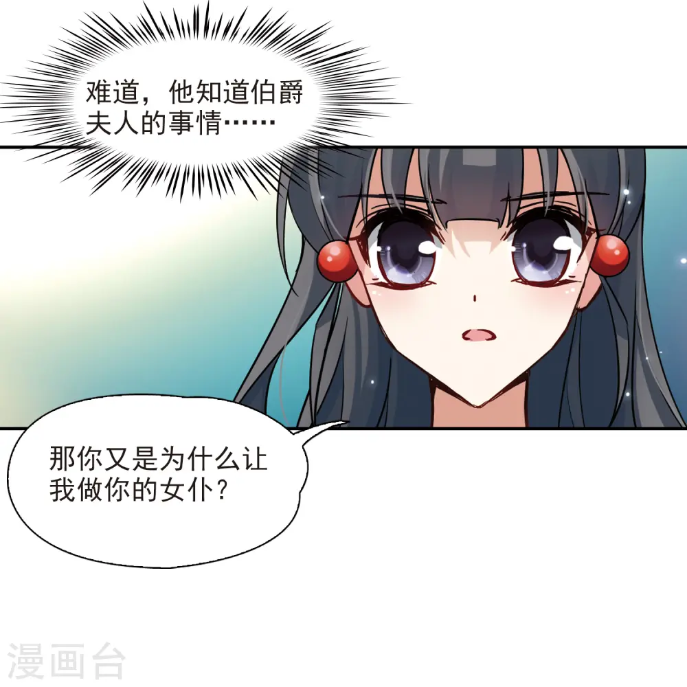 第99话 伯爵夫人220