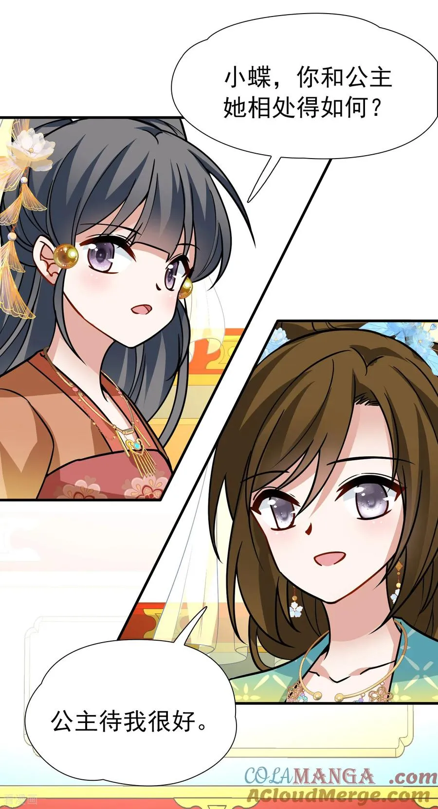 第2季第240话 陷阱120
