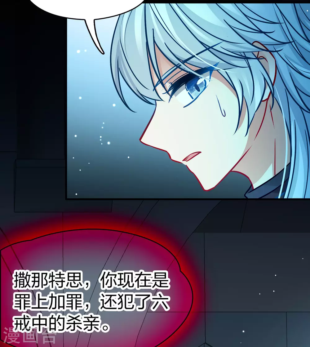 第2季第192话 神秘的血族之王112