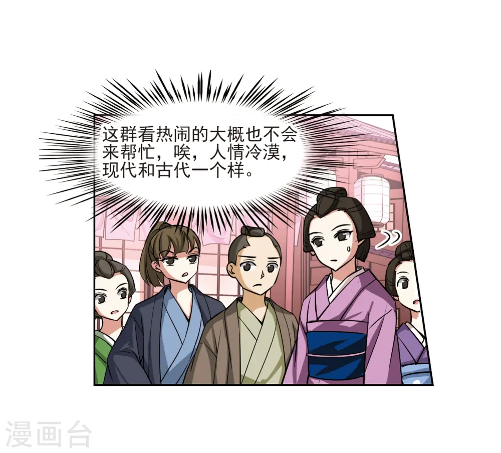 第61话 愚蠢的武士117