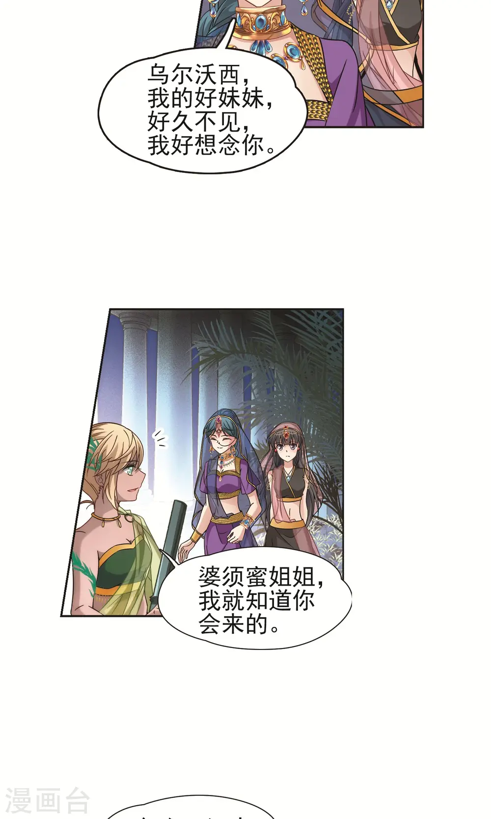 第358话 轮回19