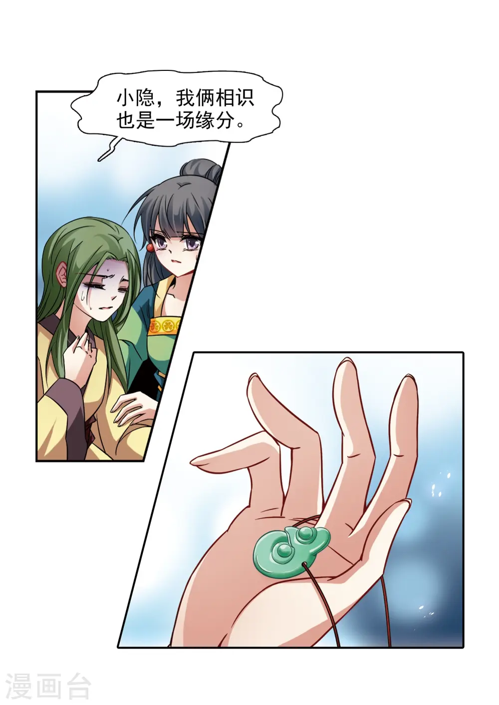 第219话 到达平安京12