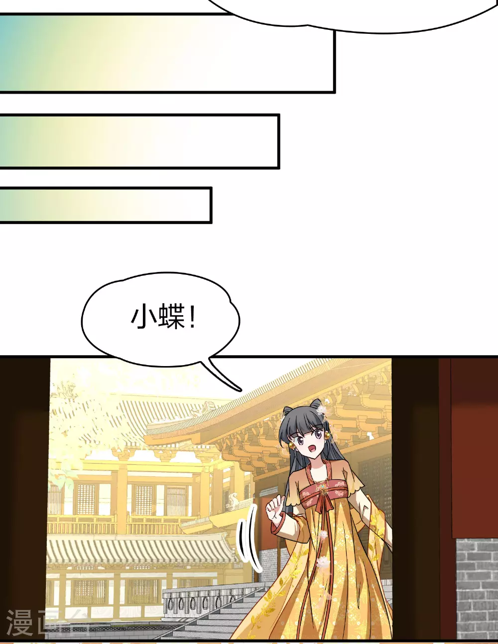 第2季第226话 侍妾22