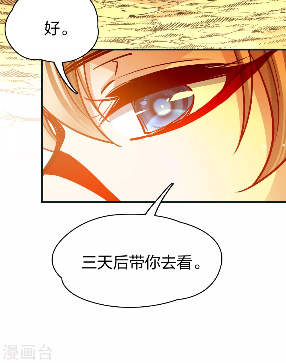 第2季第176话 恐怖的球赛16