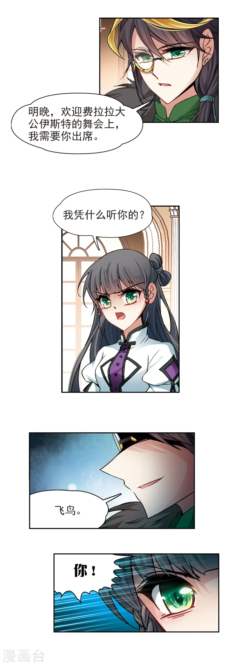 第189话 替代15