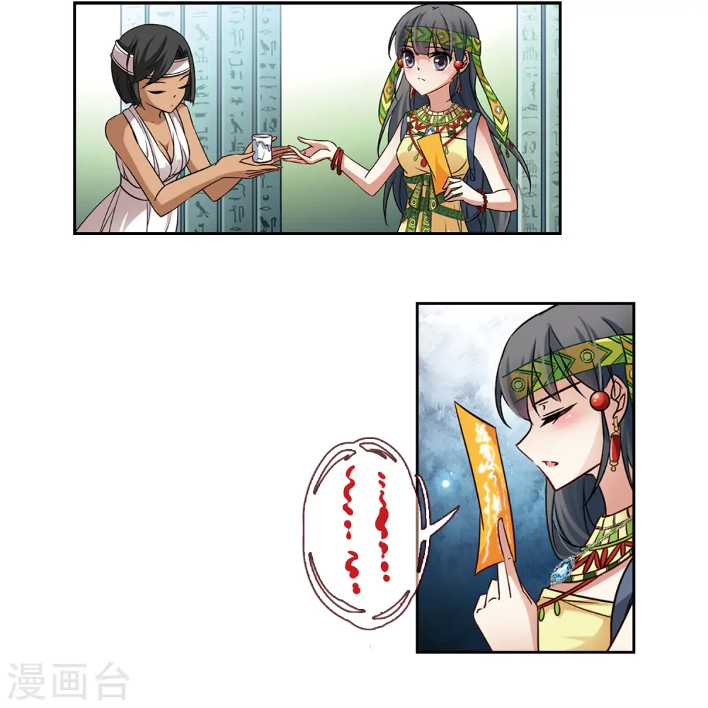 第146话 被诅咒的王太后14