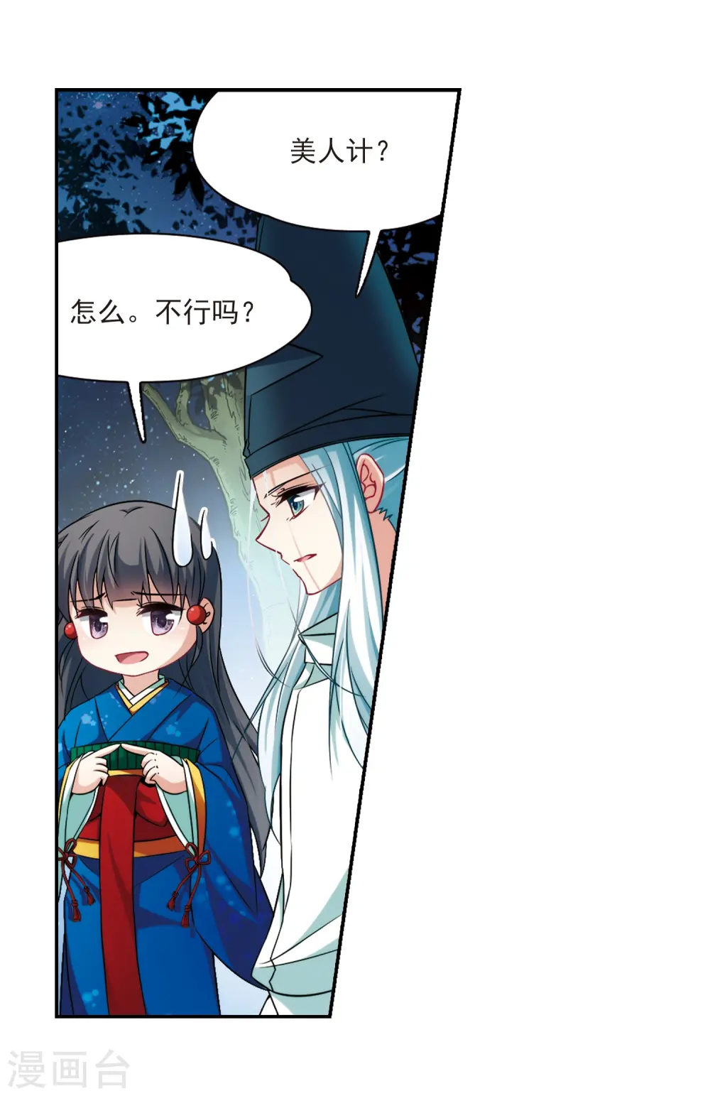 第258话 式神朱雀318