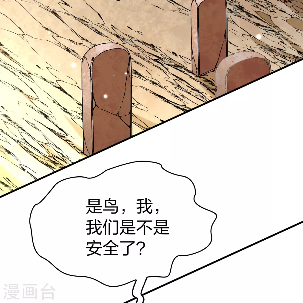 第2季第162话 遇袭119