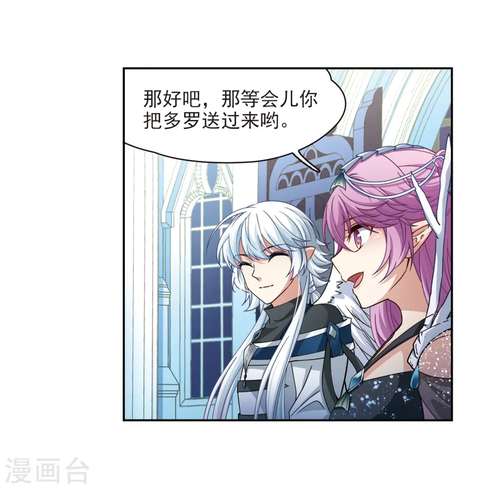 第455话 送给阿斯克的吻114
