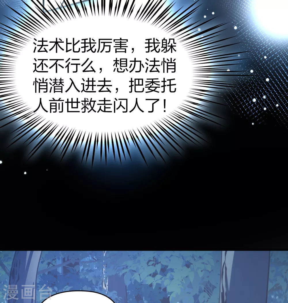 会员专属番外1 平行世界之吸血鬼新郎15