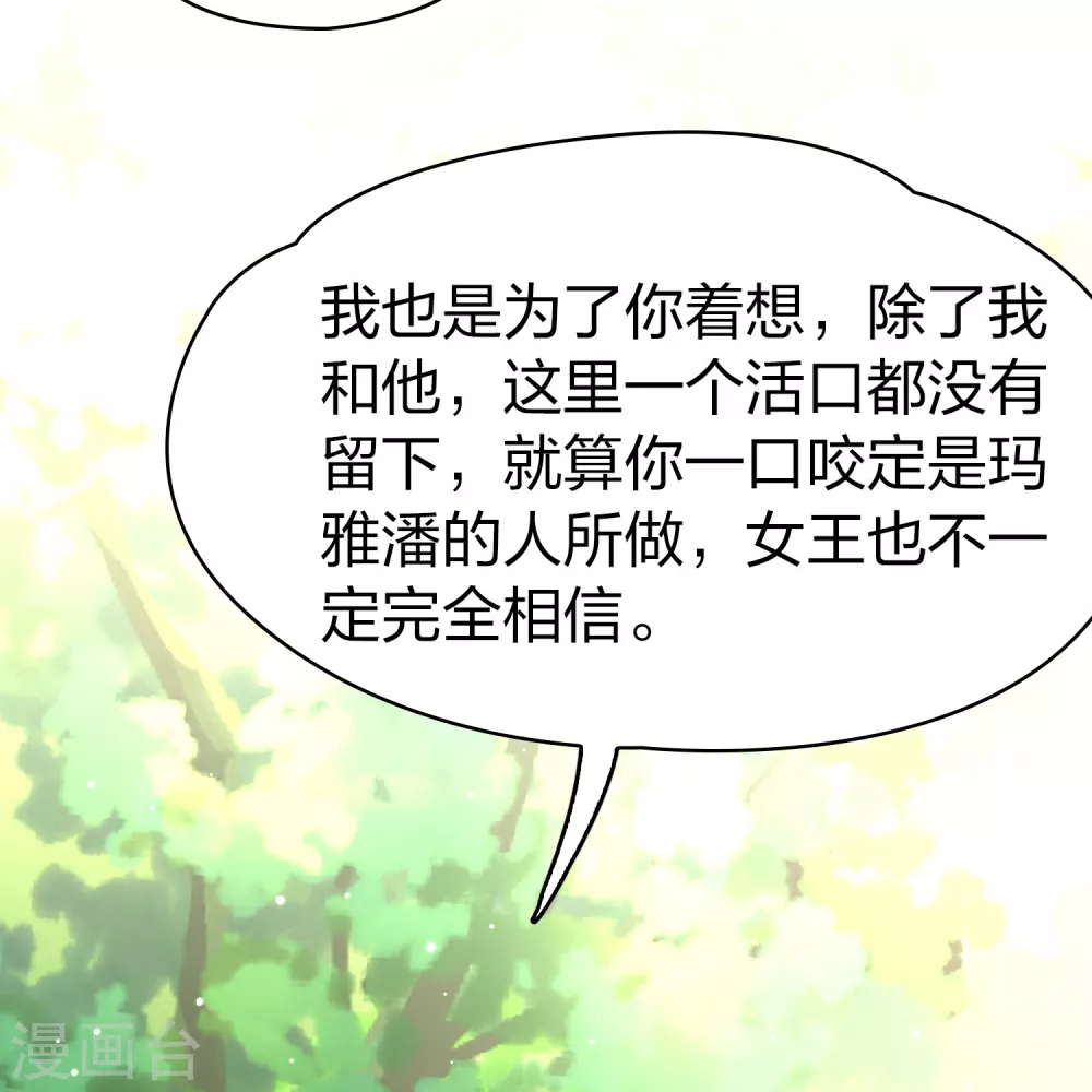 第2季第165话 活下来的巴加尔王子210
