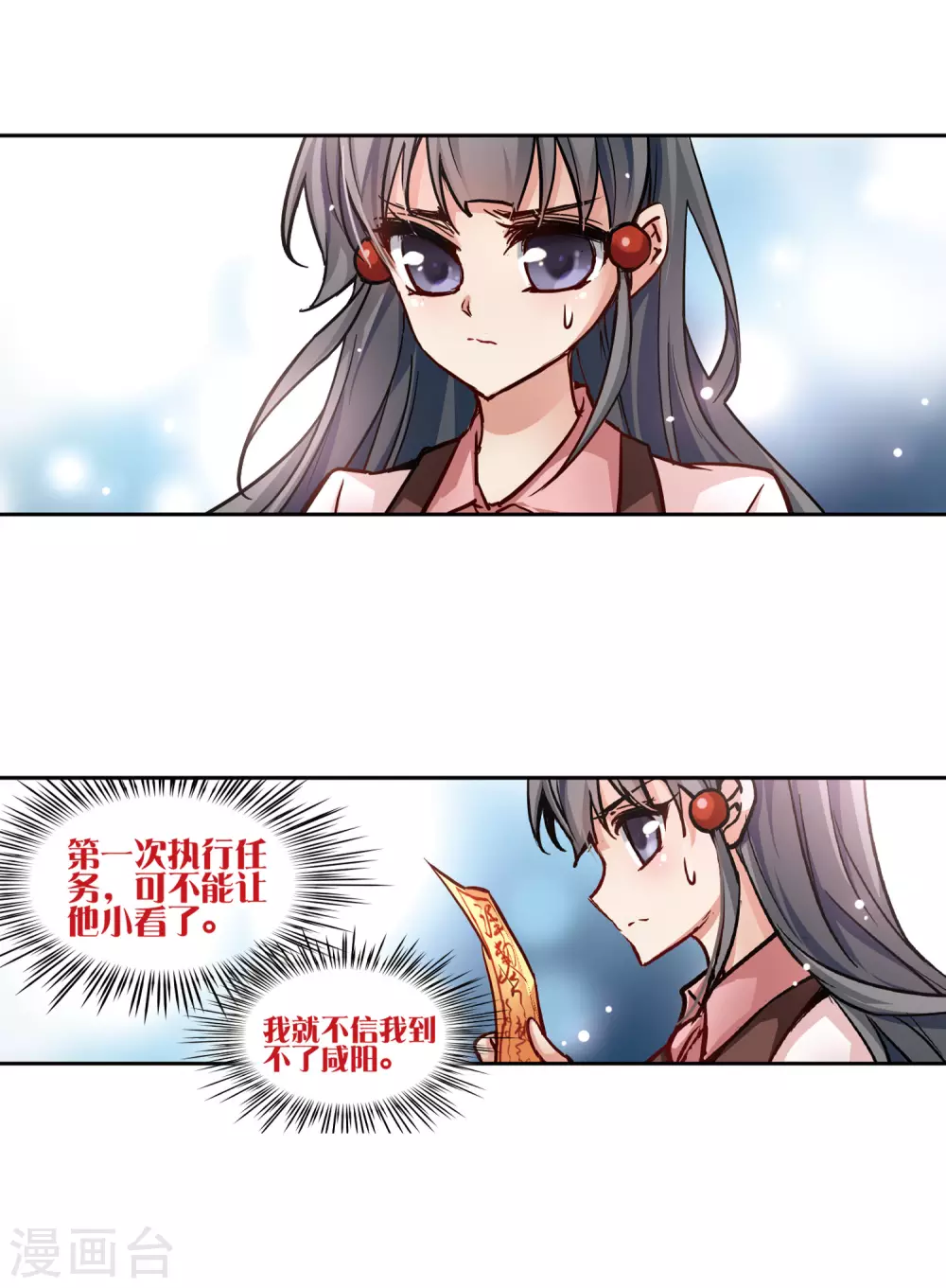 第5话 策马之人8
