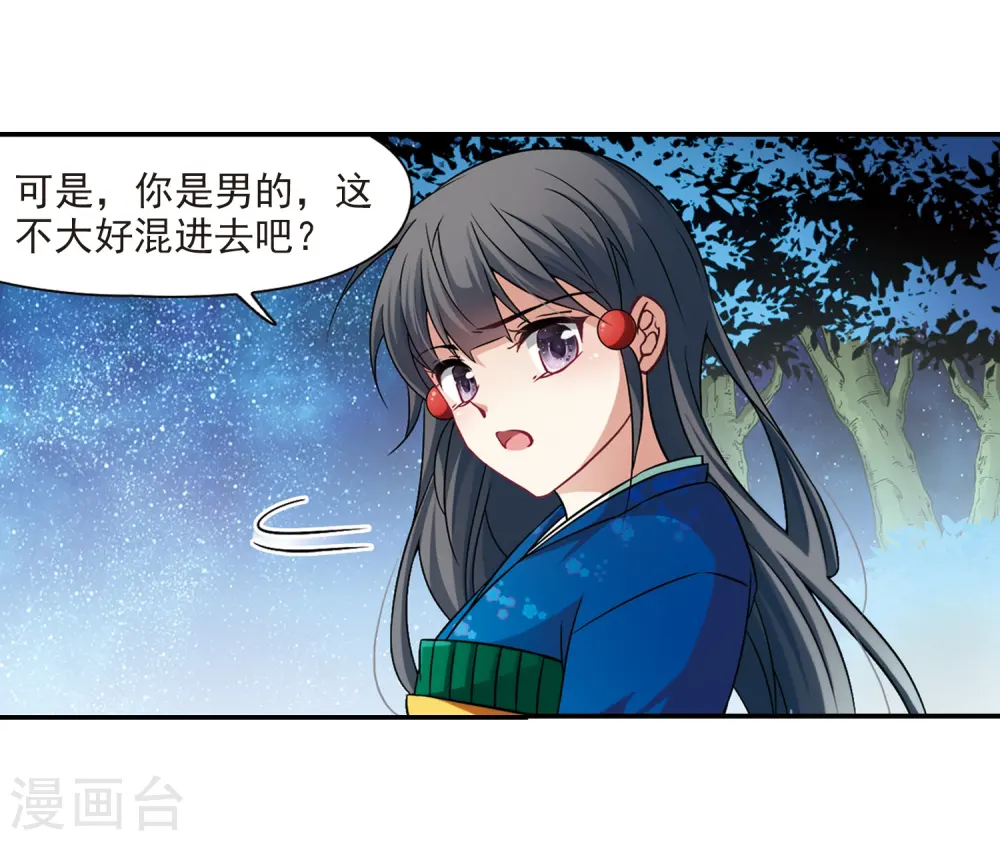 第258话 式神朱雀321
