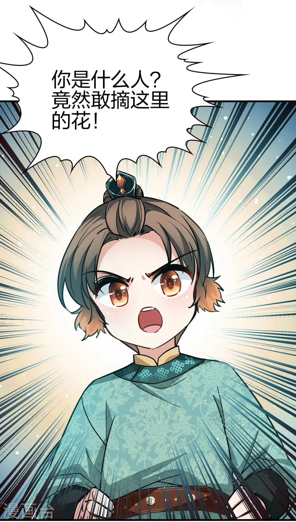 第2季第218话 木兰树下128