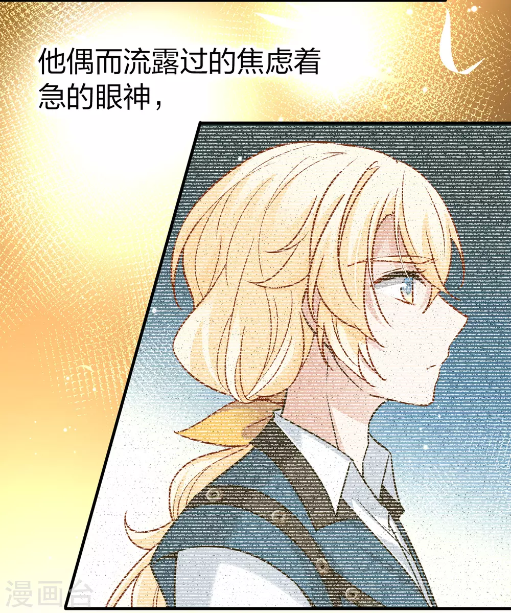 第2季第129话 向日葵花语131