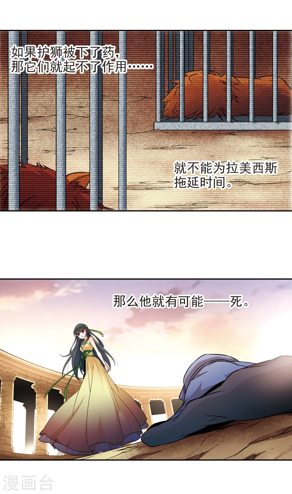 第165话 前往卡迭石13